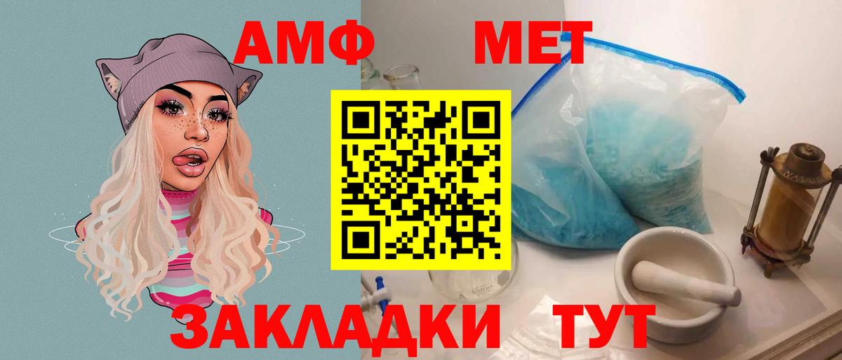 Amphetamine Premium Павлово