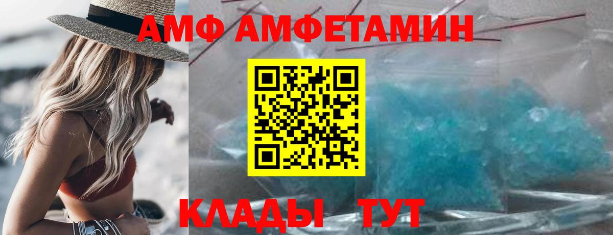 Павлово  АМФЕТАМИН  Вход с VPN  Amphetamine Premium 