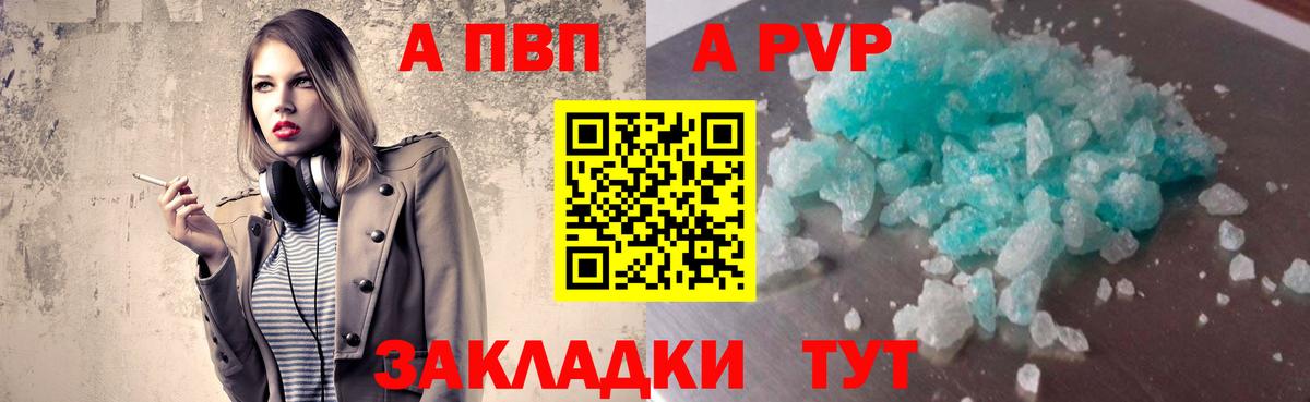 Alfa_PVP мука Павлово