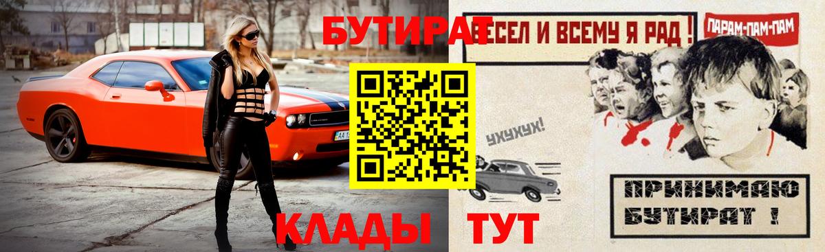 Павлово  Бутират  Вход с VPN  Бутират вода 