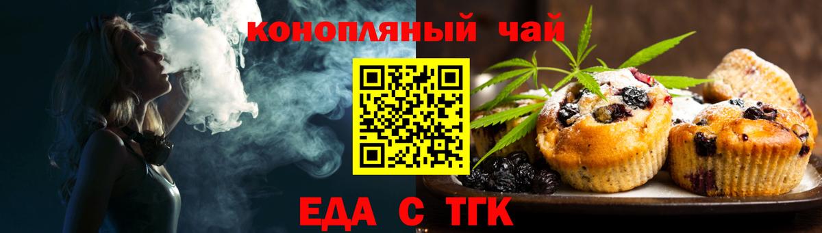 Павлово  Еда ТГК марихуана  Вход с VPN 