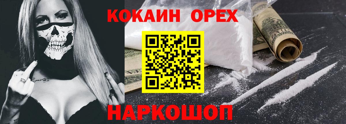 Кокаин Columbia  Кокаин Колумбийский  Павлово  Cocaine  Вход с VPN 