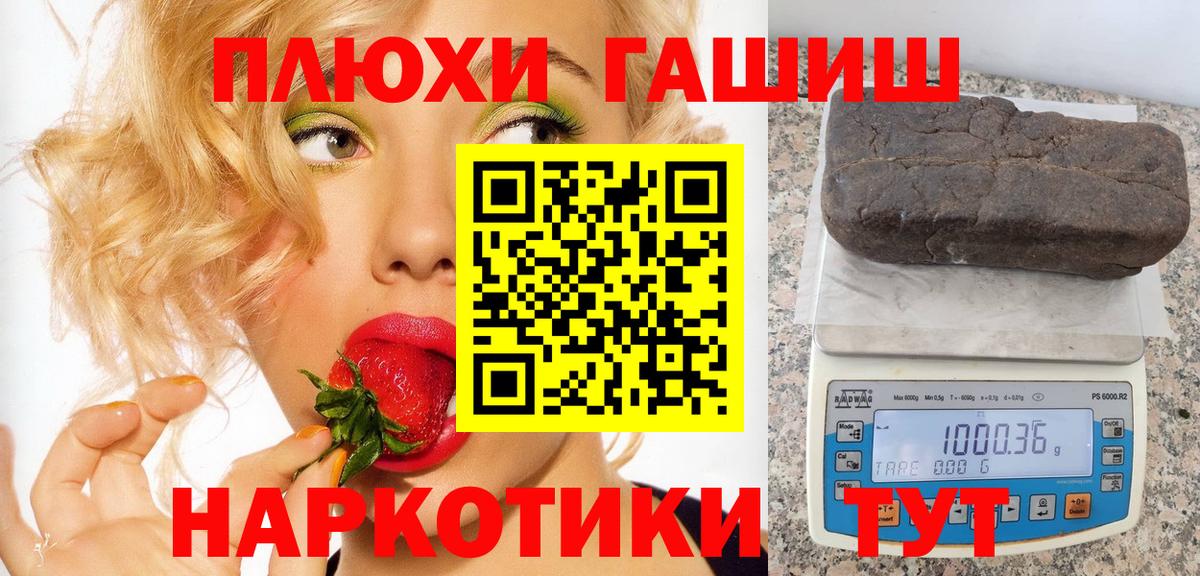 Павлово  Гашиш Изолятор  Вход с VPN  ГАШИШ индика сатива 