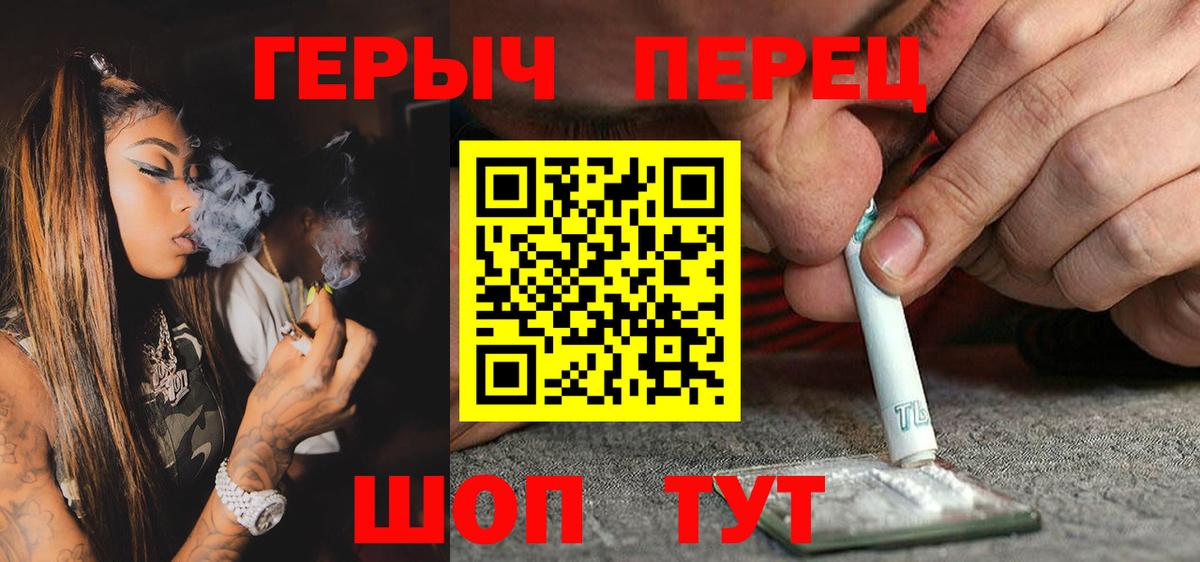 Павлово  ГЕРОИН гречка  Вход с VPN 