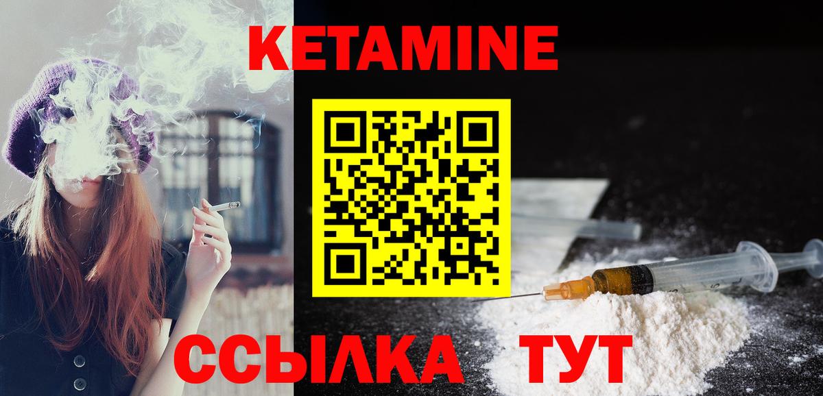 КЕТАМИН ketamine  Вход с VPN  КЕТАМИН VHQ  Павлово 