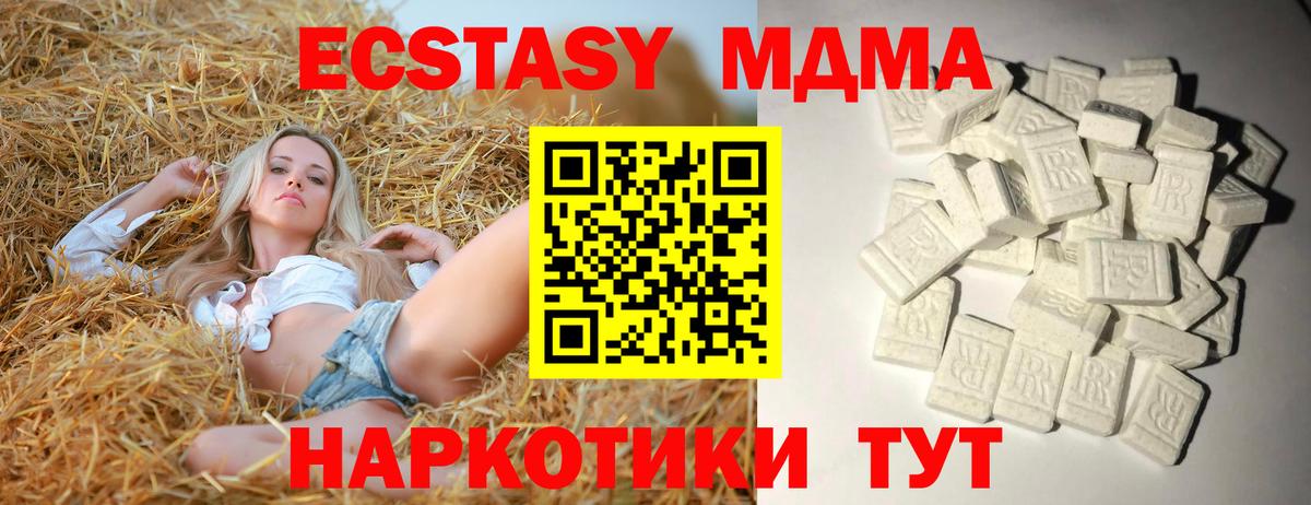 MDMA crystal Павлово