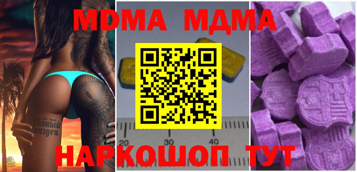 Павлово  МДМА VHQ  МДМА кристаллы  Вход с VPN 