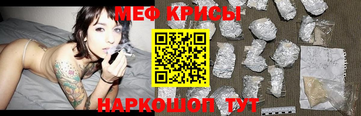Мефедрон кристаллы  Вход с VPN  МЕФ  МЯУ-МЯУ мука  Павлово 