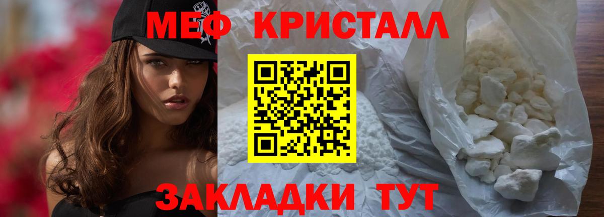 Мефедрон Павлово