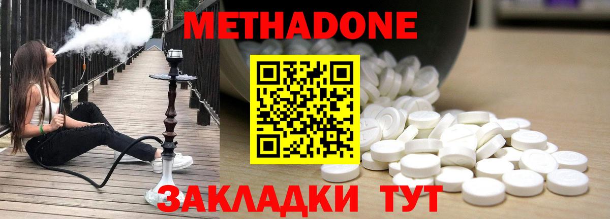 даркнет телеграм  Метадон мёд  Вход с VPN  МЕТАДОН кристалл  Павлово 