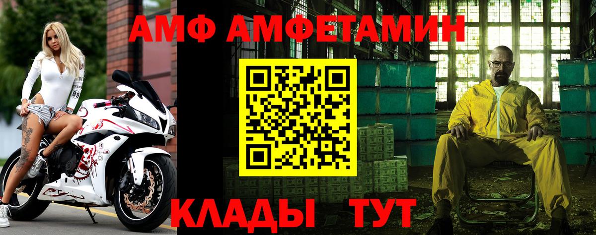 МЕТАМФЕТАМИН витя Павлово