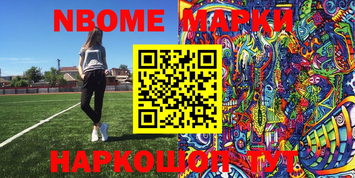 Марки 25I-NBOMe 1,8мг  Вход с VPN  Павлово  Марки 25I-NBOMe 1,8мг 