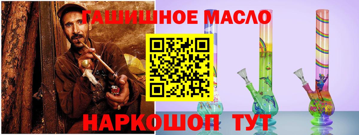 ТГК THC oil Павлово